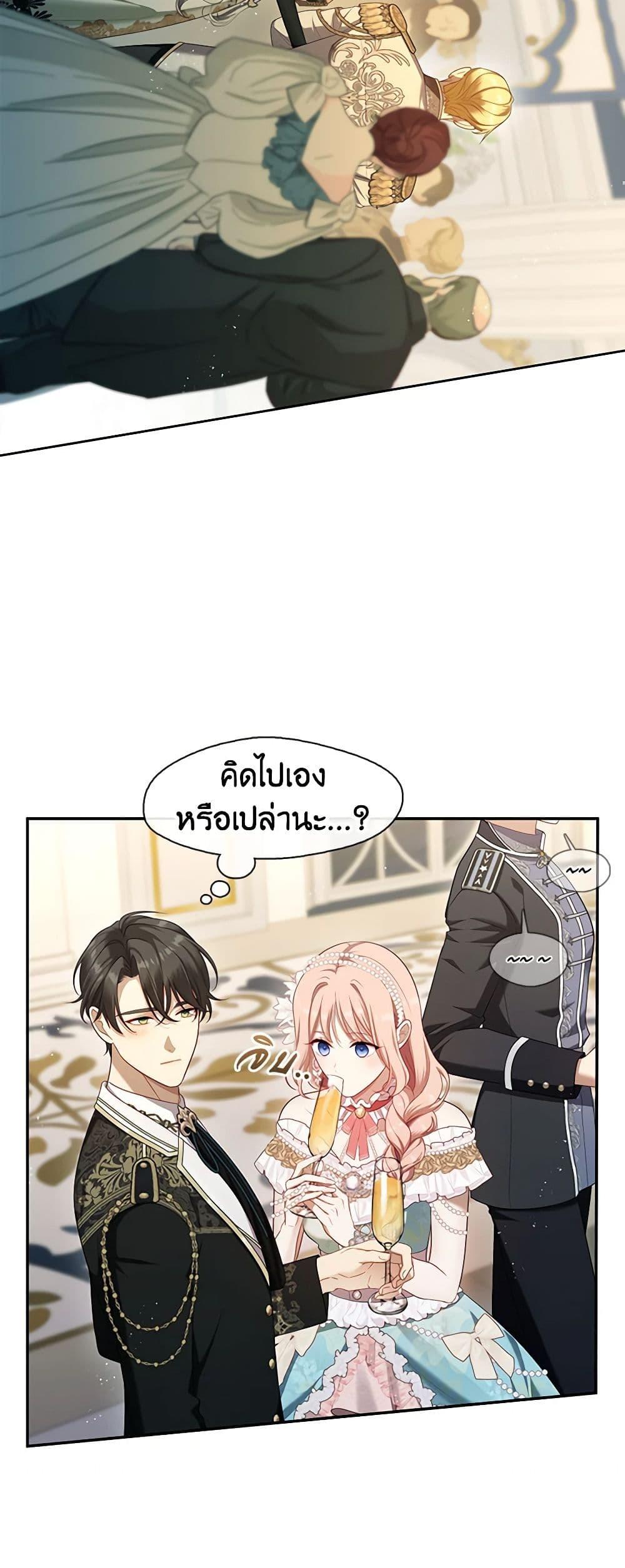 S-Class Hunter Doesn’t Want to Be a Villainous Princess ตอนที่ 44 page 41