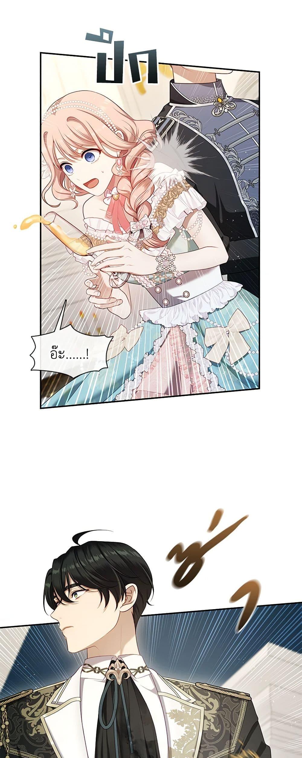 S-Class Hunter Doesn’t Want to Be a Villainous Princess ตอนที่ 44 page 42