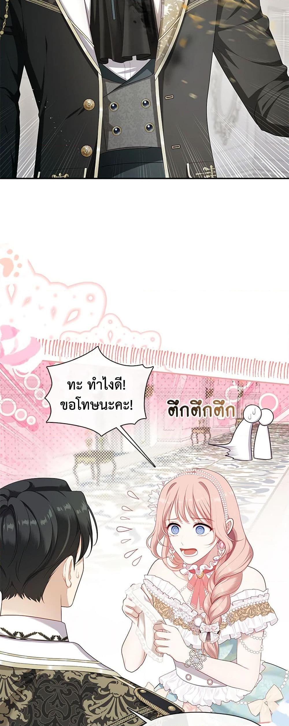 S-Class Hunter Doesn’t Want to Be a Villainous Princess ตอนที่ 44 page 43