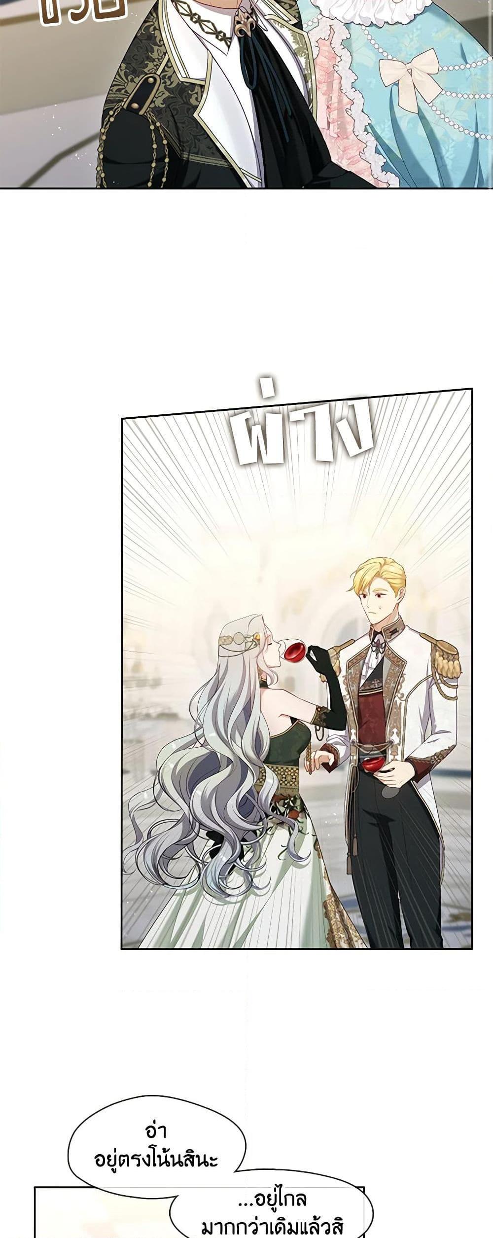 S-Class Hunter Doesn’t Want to Be a Villainous Princess ตอนที่ 44 page 46