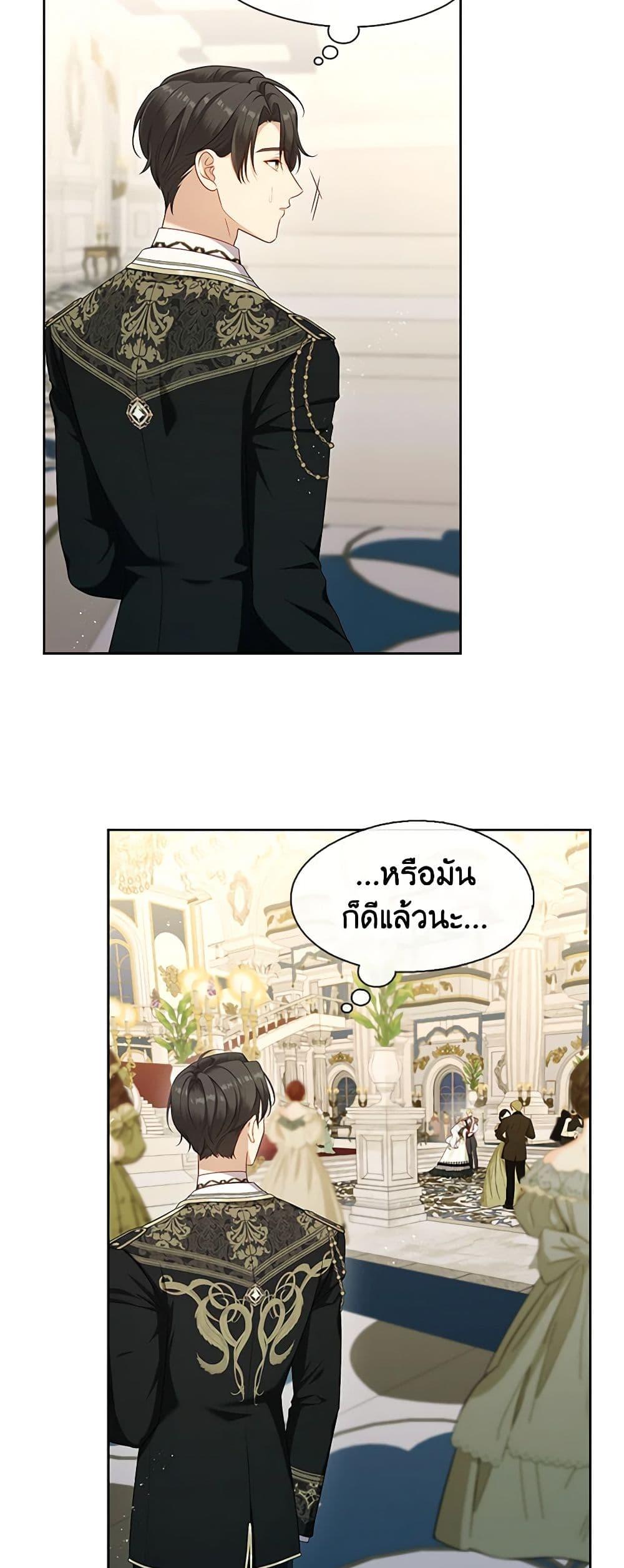 S-Class Hunter Doesn’t Want to Be a Villainous Princess ตอนที่ 44 page 47