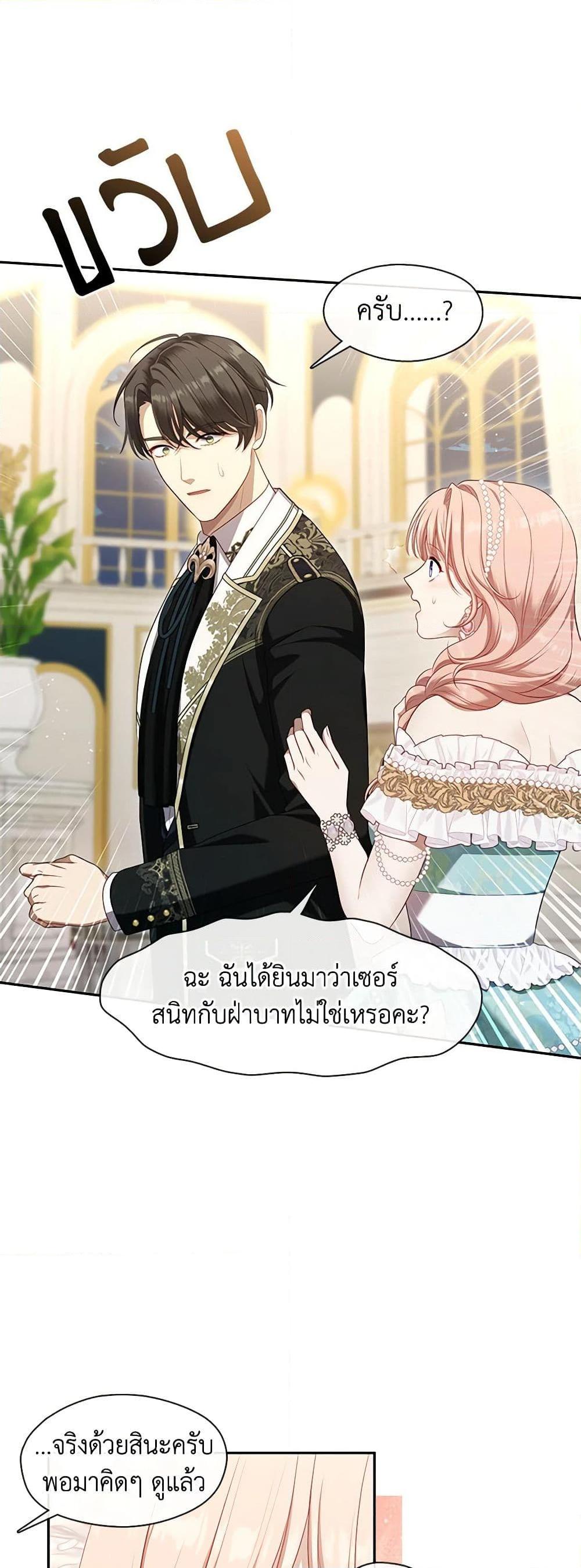 S-Class Hunter Doesn’t Want to Be a Villainous Princess ตอนที่ 45 page 2