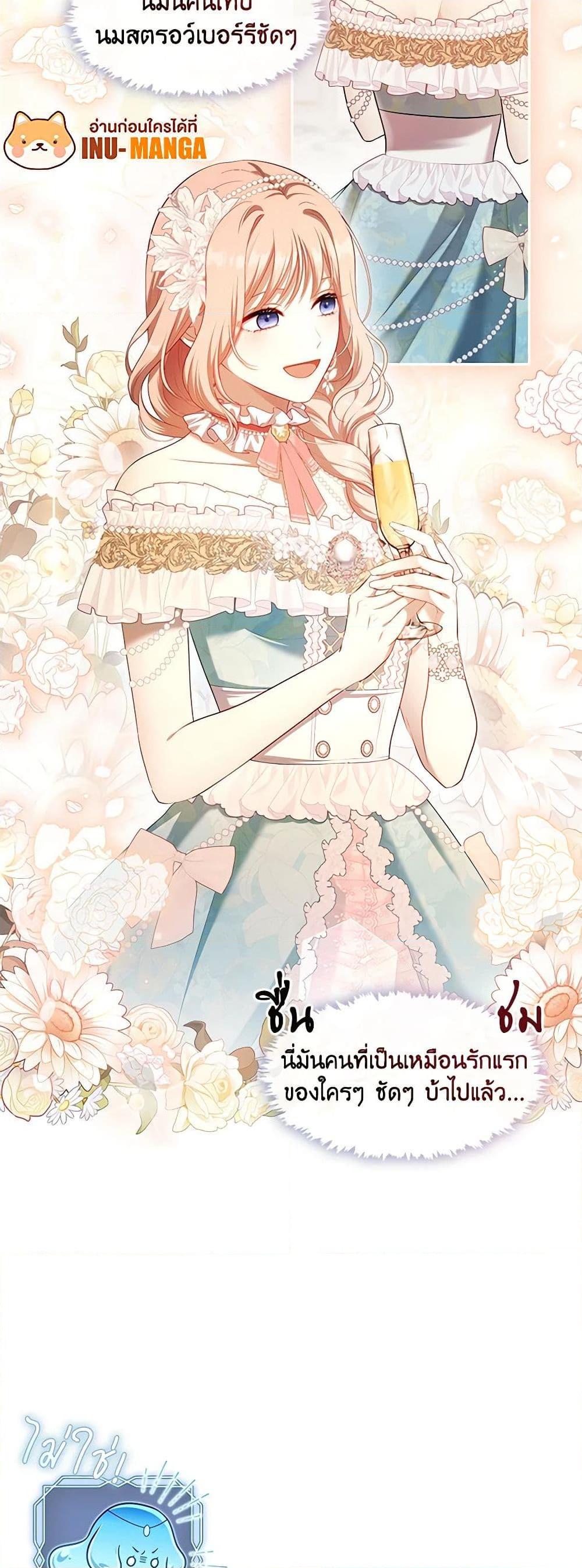 S-Class Hunter Doesn’t Want to Be a Villainous Princess ตอนที่ 45 page 13