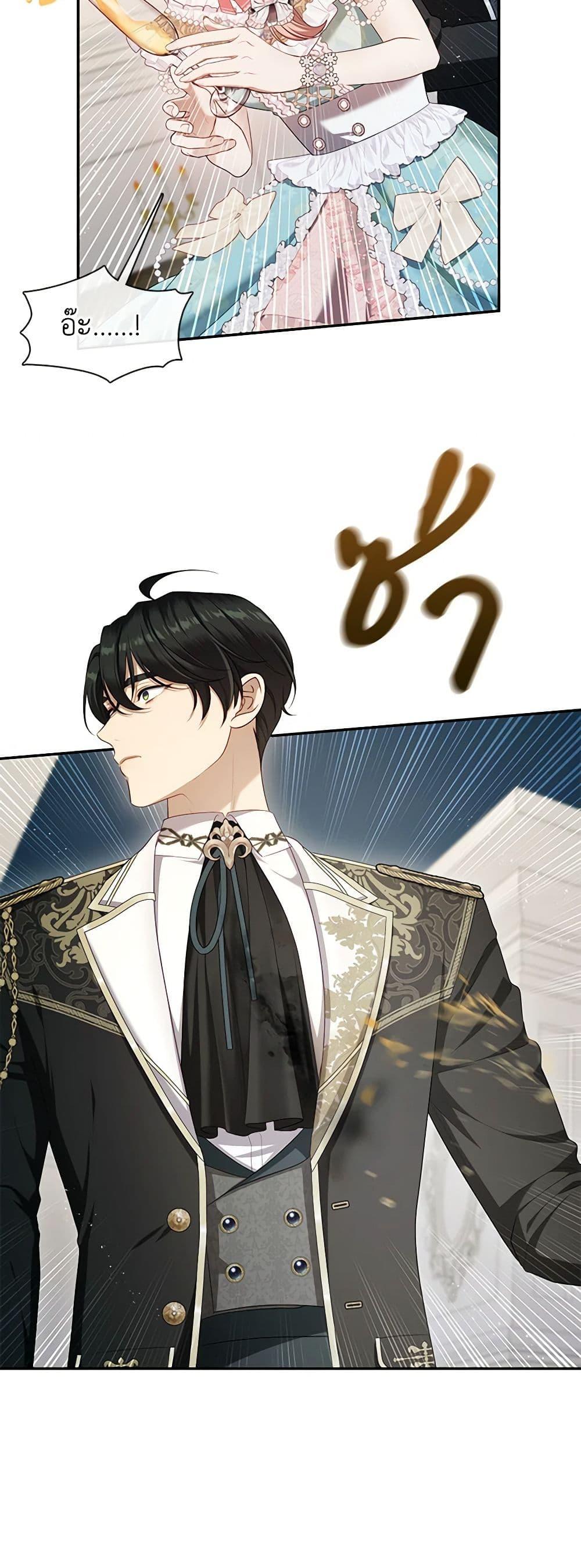 S-Class Hunter Doesn’t Want to Be a Villainous Princess ตอนที่ 45 page 15