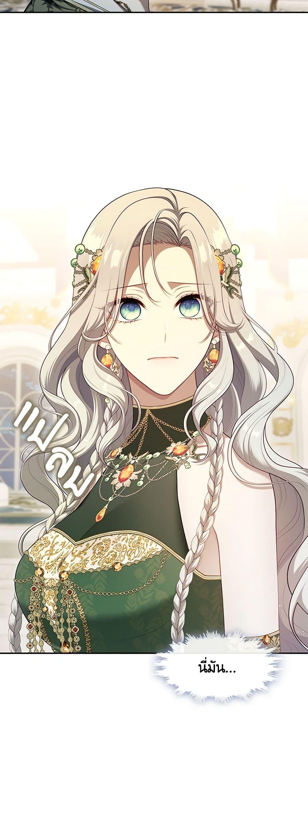 S-Class Hunter Doesn’t Want to Be a Villainous Princess ตอนที่ 45 page 19