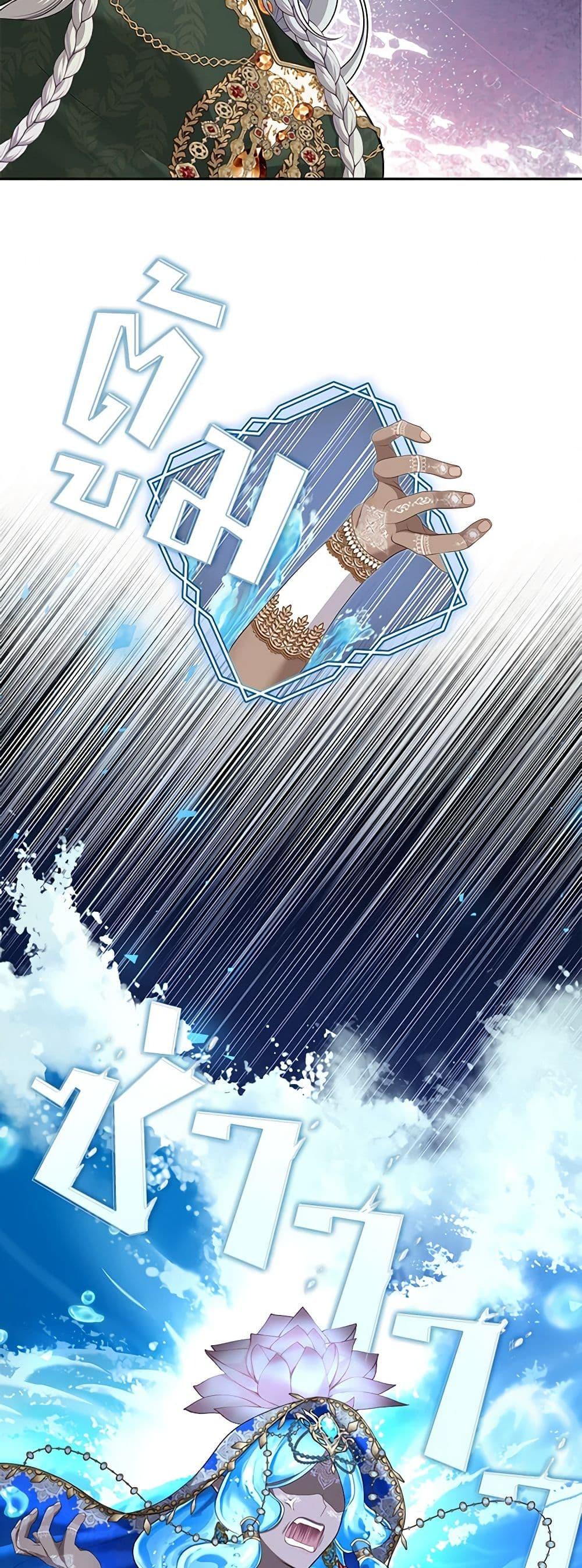 S-Class Hunter Doesn’t Want to Be a Villainous Princess ตอนที่ 45 page 22