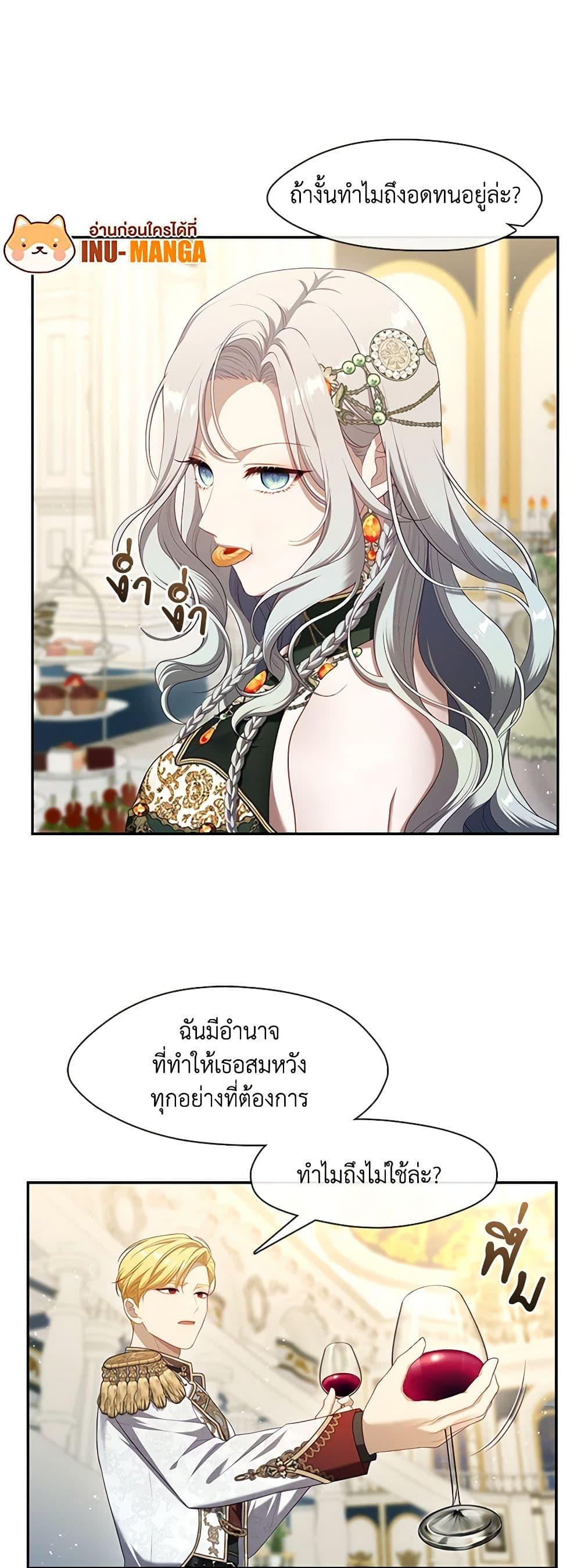 S-Class Hunter Doesn’t Want to Be a Villainous Princess ตอนที่ 45 page 28