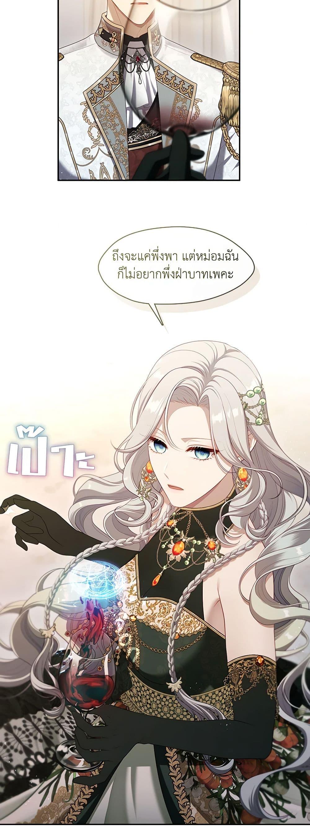 S-Class Hunter Doesn’t Want to Be a Villainous Princess ตอนที่ 45 page 31
