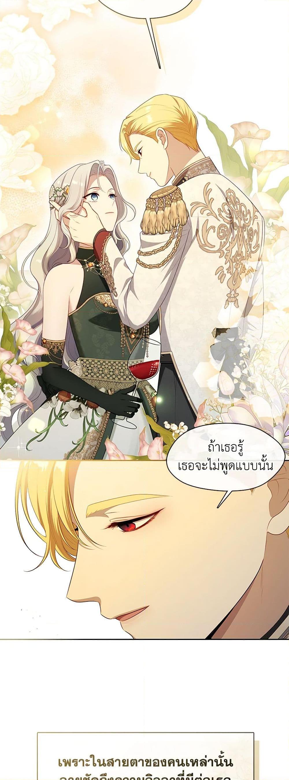 S-Class Hunter Doesn’t Want to Be a Villainous Princess ตอนที่ 45 page 39