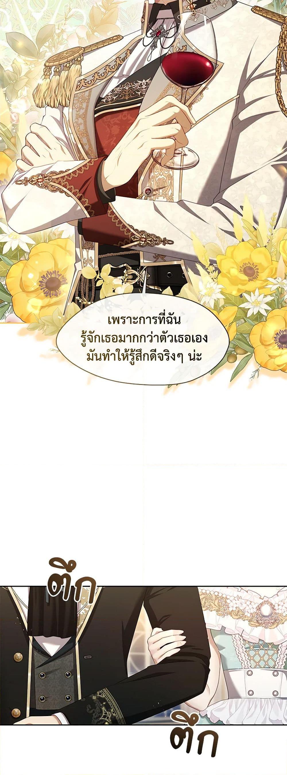 S-Class Hunter Doesn’t Want to Be a Villainous Princess ตอนที่ 45 page 41