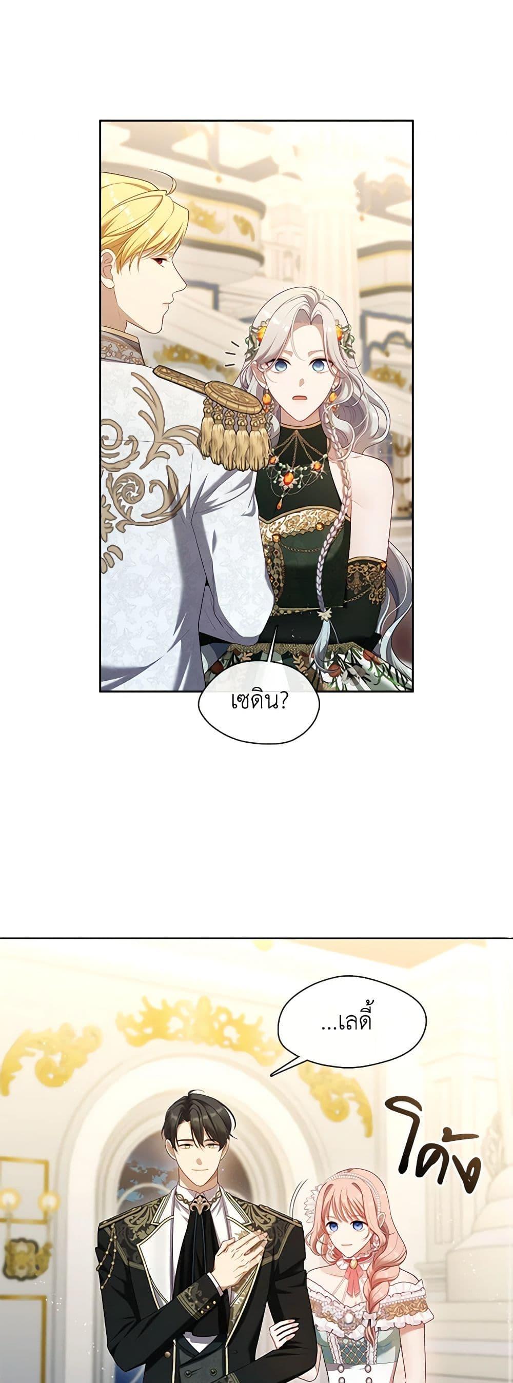 S-Class Hunter Doesn’t Want to Be a Villainous Princess ตอนที่ 45 page 42