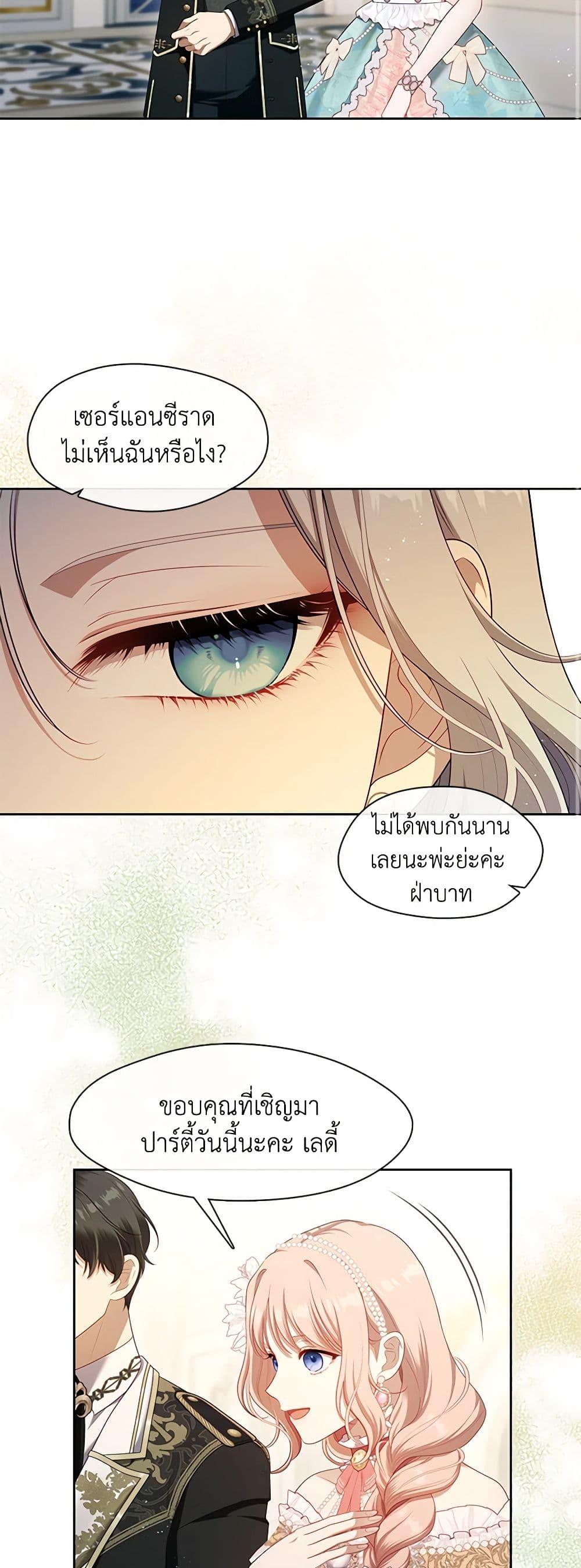 S-Class Hunter Doesn’t Want to Be a Villainous Princess ตอนที่ 45 page 43