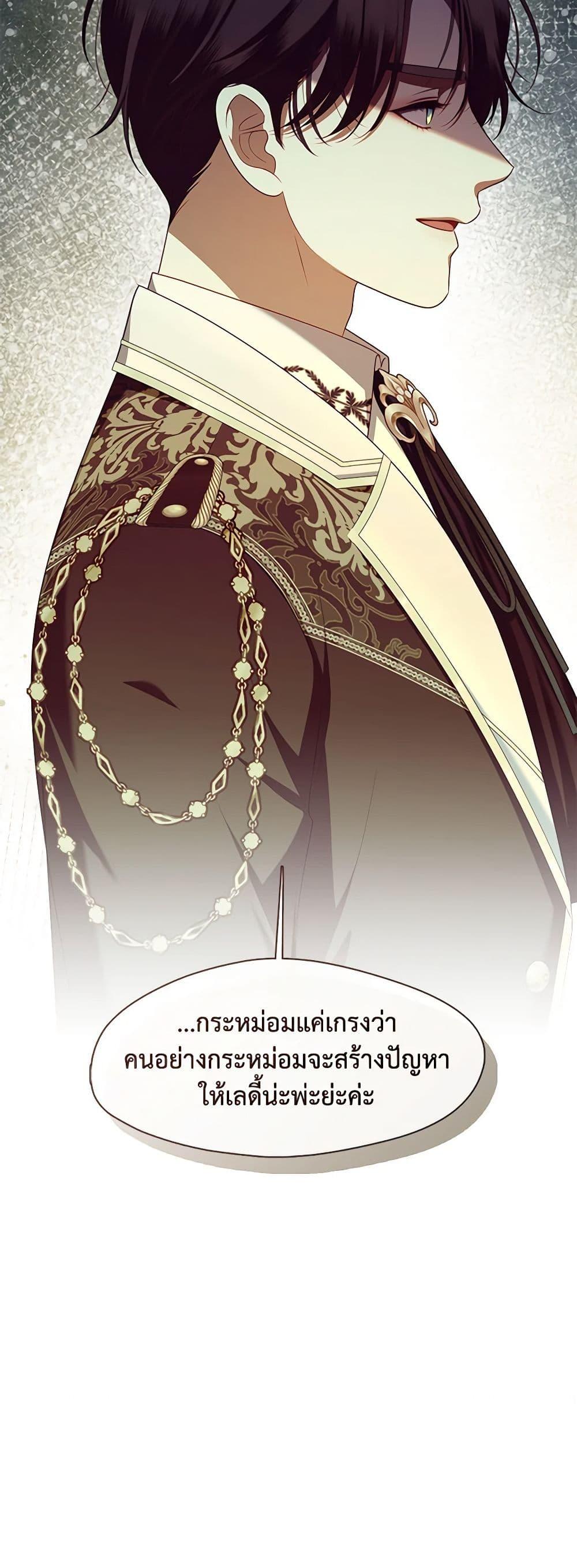 S-Class Hunter Doesn’t Want to Be a Villainous Princess ตอนที่ 45 page 50