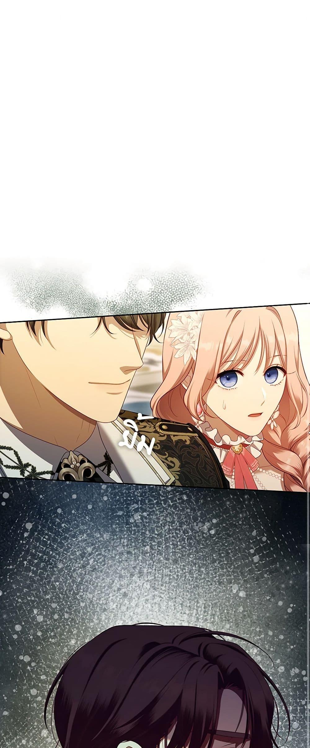 S-Class Hunter Doesn’t Want to Be a Villainous Princess ตอนที่ 46 page 1