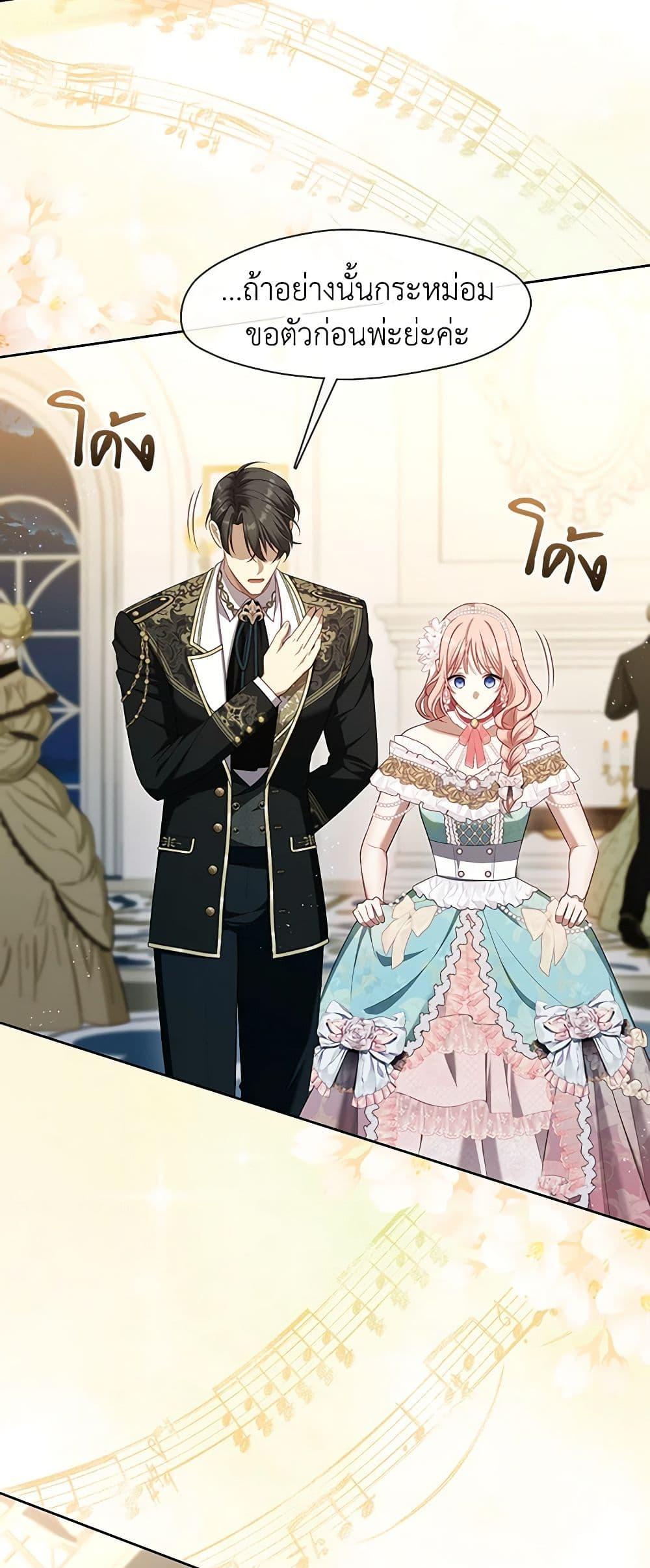 S-Class Hunter Doesn’t Want to Be a Villainous Princess ตอนที่ 46 page 4