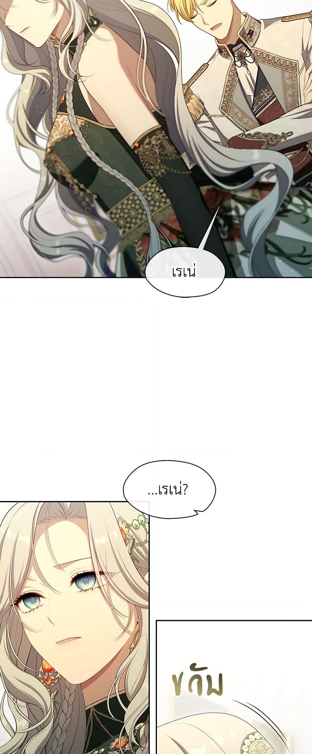 S-Class Hunter Doesn’t Want to Be a Villainous Princess ตอนที่ 46 page 6