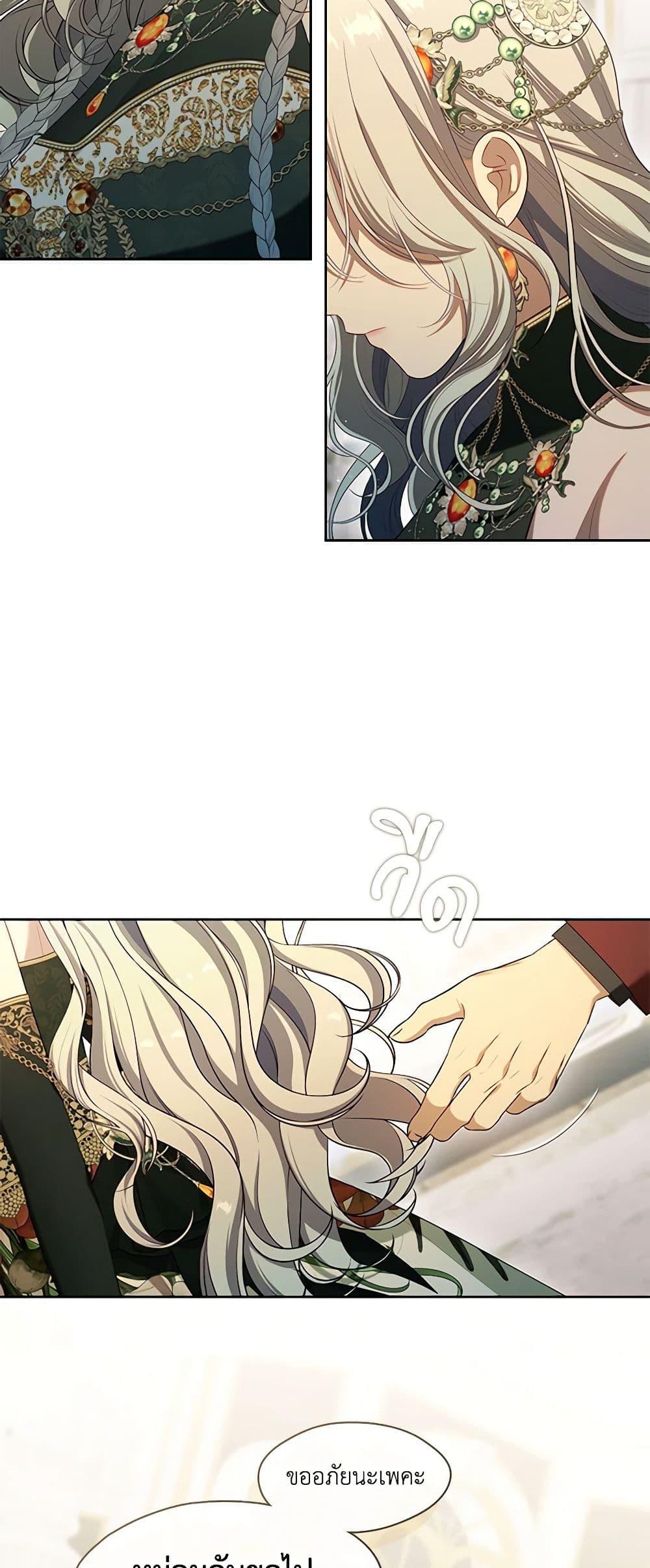 S-Class Hunter Doesn’t Want to Be a Villainous Princess ตอนที่ 46 page 7