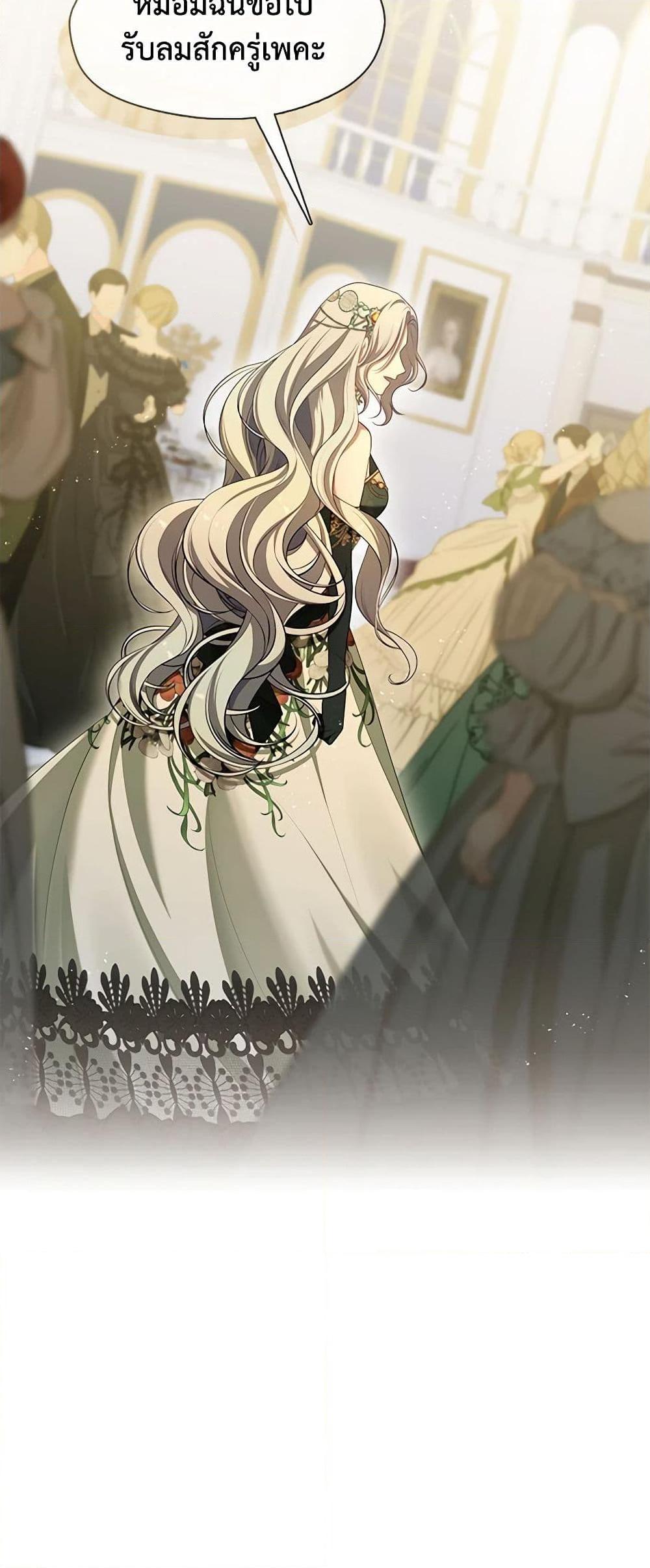 S-Class Hunter Doesn’t Want to Be a Villainous Princess ตอนที่ 46 page 8