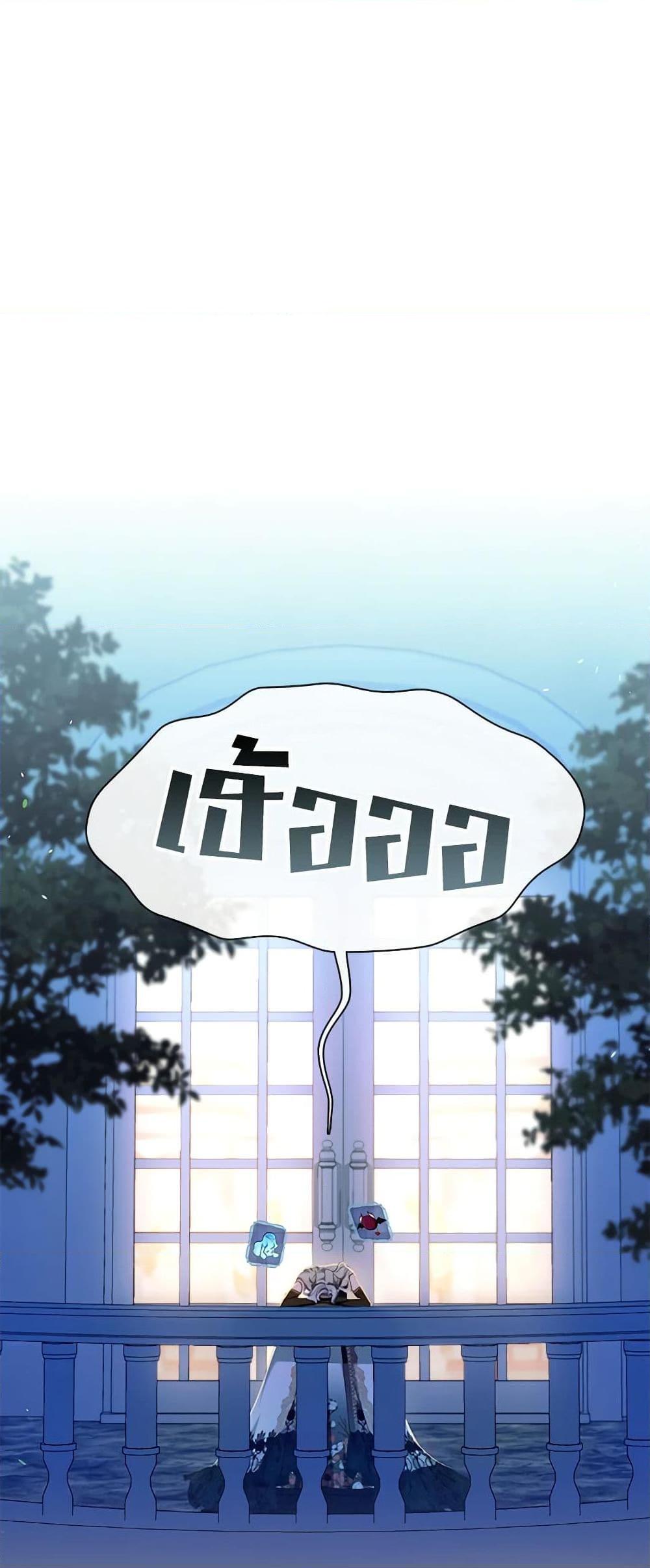 S-Class Hunter Doesn’t Want to Be a Villainous Princess ตอนที่ 46 page 9