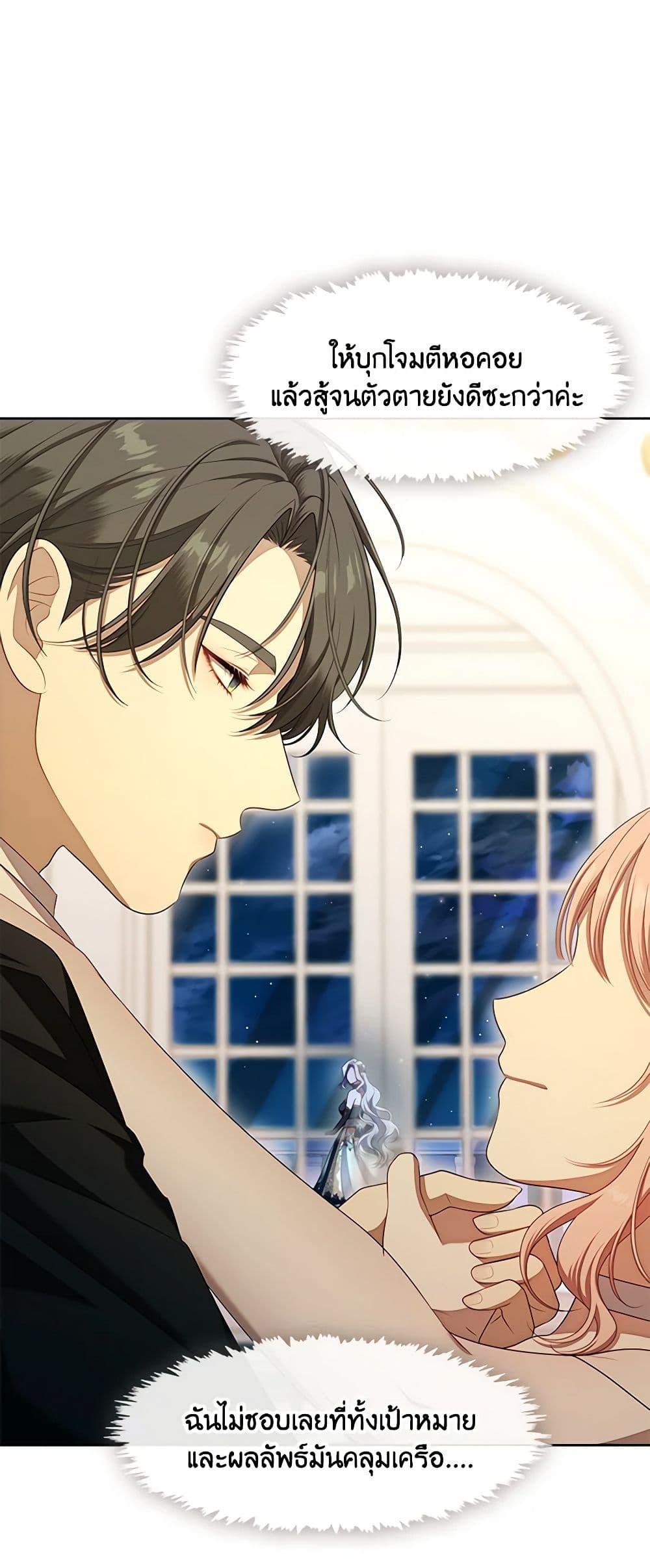 S-Class Hunter Doesn’t Want to Be a Villainous Princess ตอนที่ 46 page 13