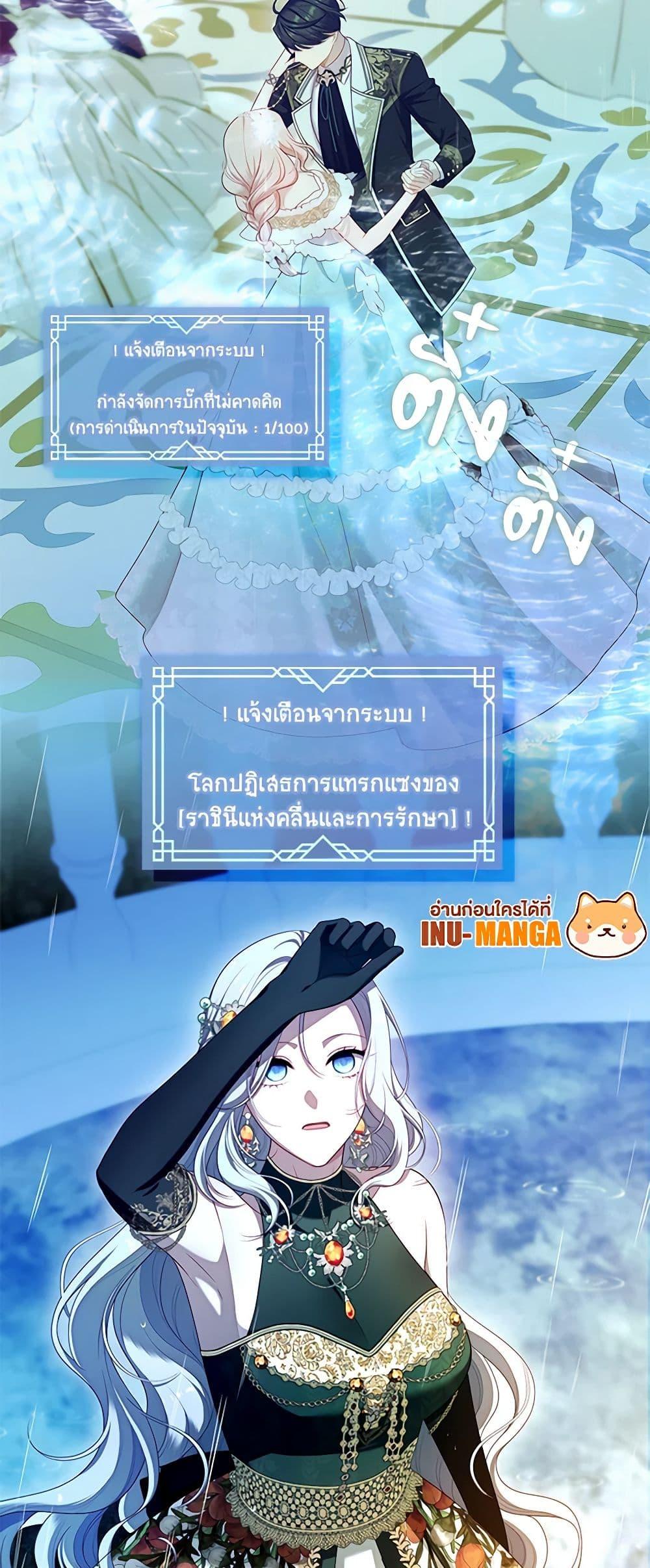 S-Class Hunter Doesn’t Want to Be a Villainous Princess ตอนที่ 46 page 16