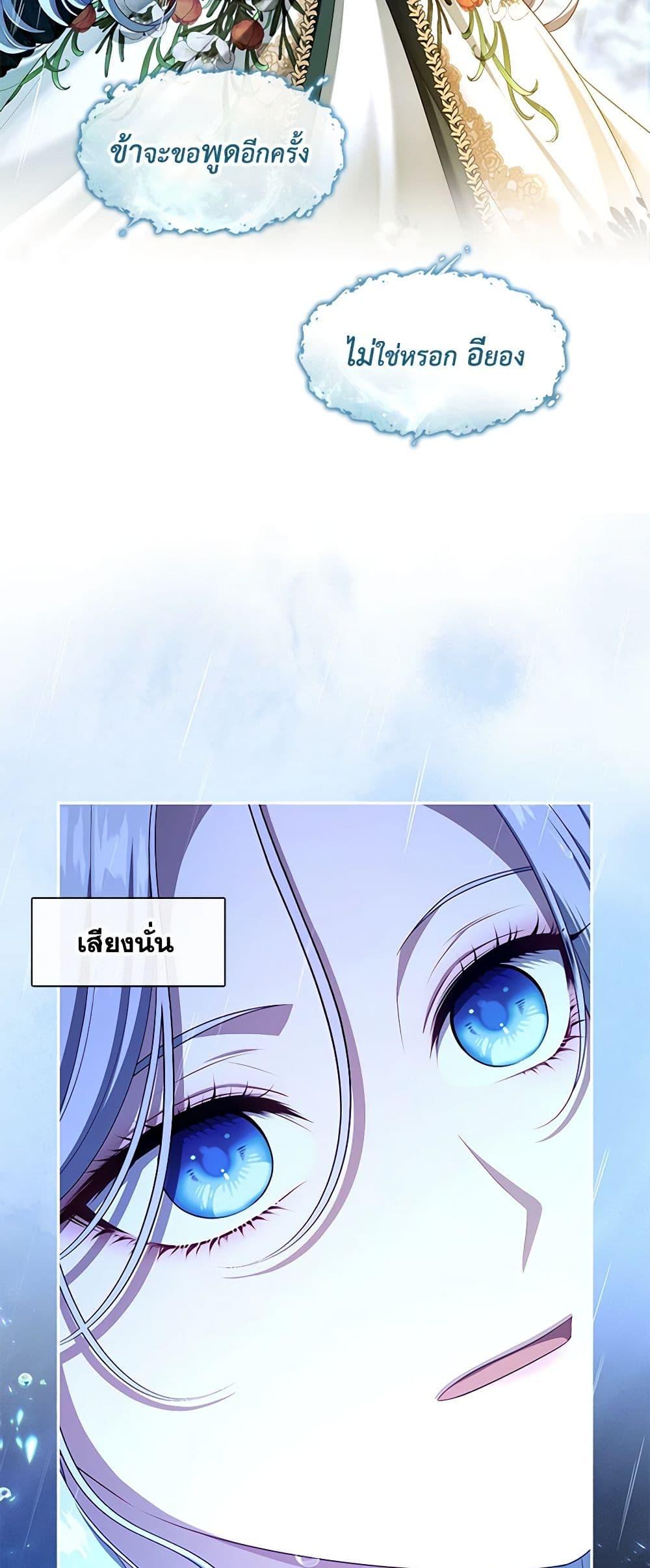 S-Class Hunter Doesn’t Want to Be a Villainous Princess ตอนที่ 46 page 17