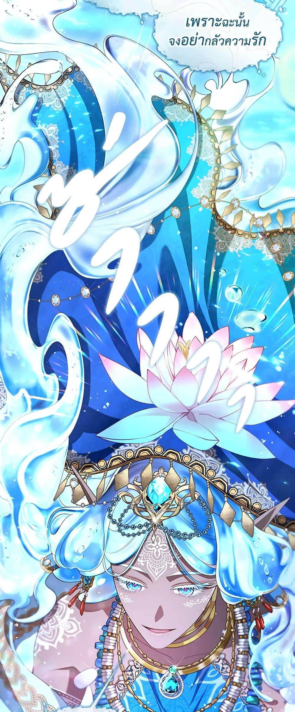 S-Class Hunter Doesn’t Want to Be a Villainous Princess ตอนที่ 46 page 19