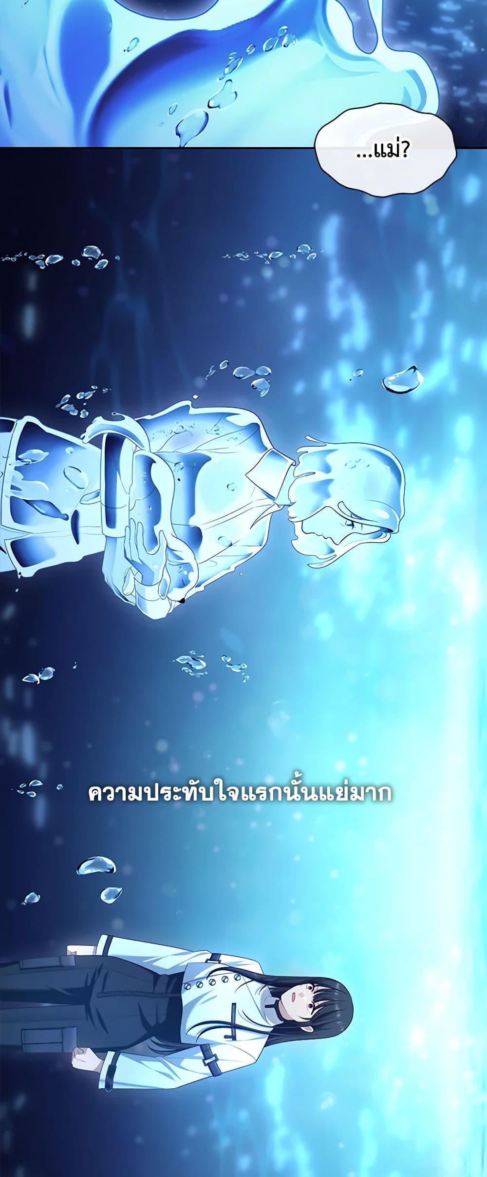 S-Class Hunter Doesn’t Want to Be a Villainous Princess ตอนที่ 46 page 24