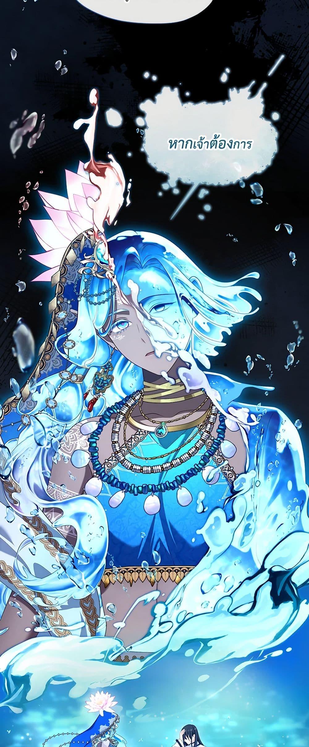 S-Class Hunter Doesn’t Want to Be a Villainous Princess ตอนที่ 46 page 27