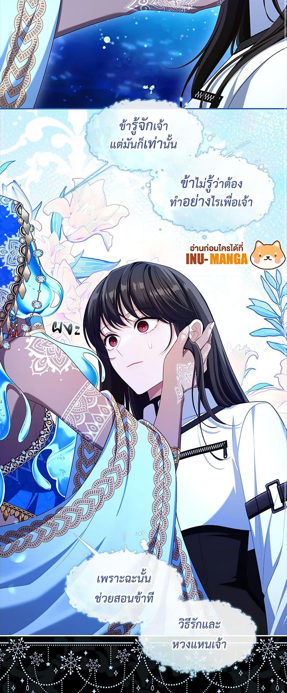 S-Class Hunter Doesn’t Want to Be a Villainous Princess ตอนที่ 46 page 30