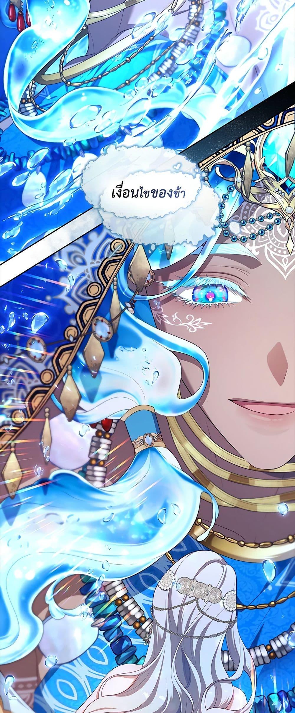 S-Class Hunter Doesn’t Want to Be a Villainous Princess ตอนที่ 46 page 34