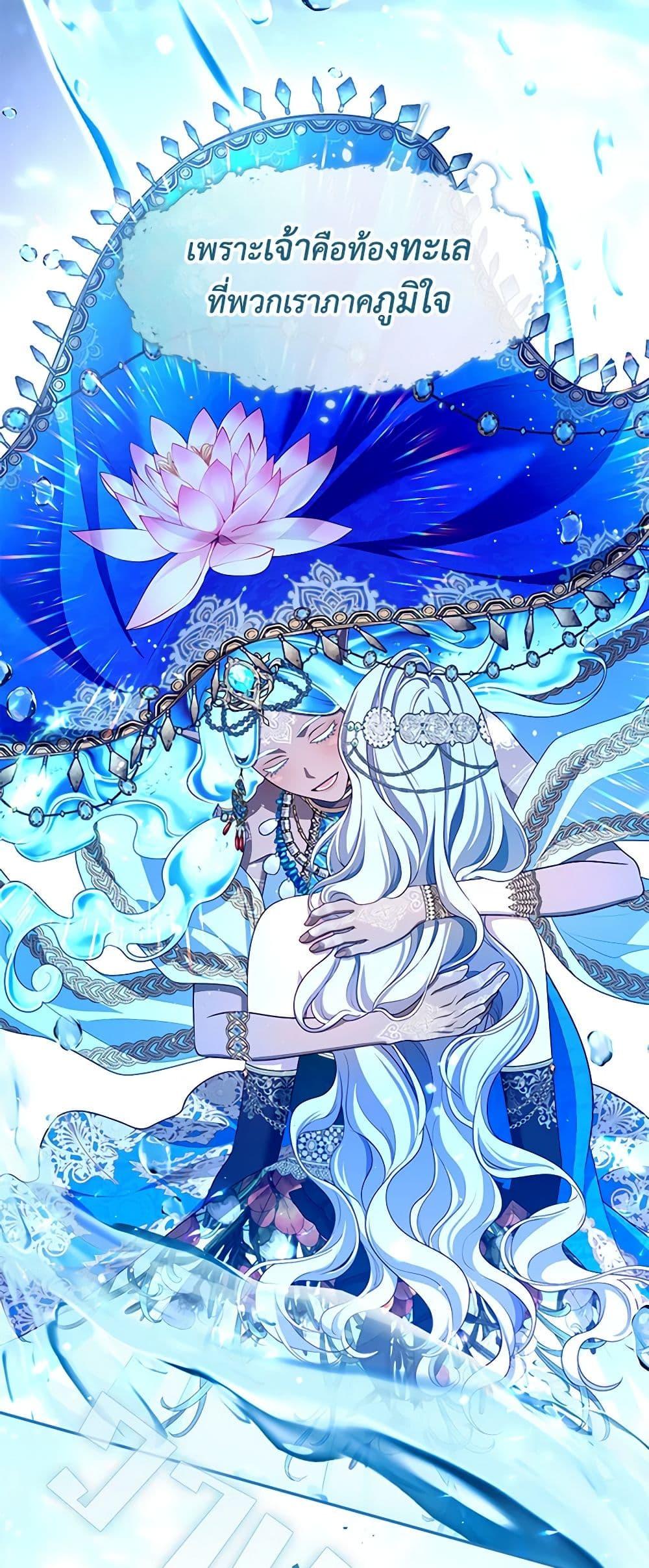 S-Class Hunter Doesn’t Want to Be a Villainous Princess ตอนที่ 46 page 41