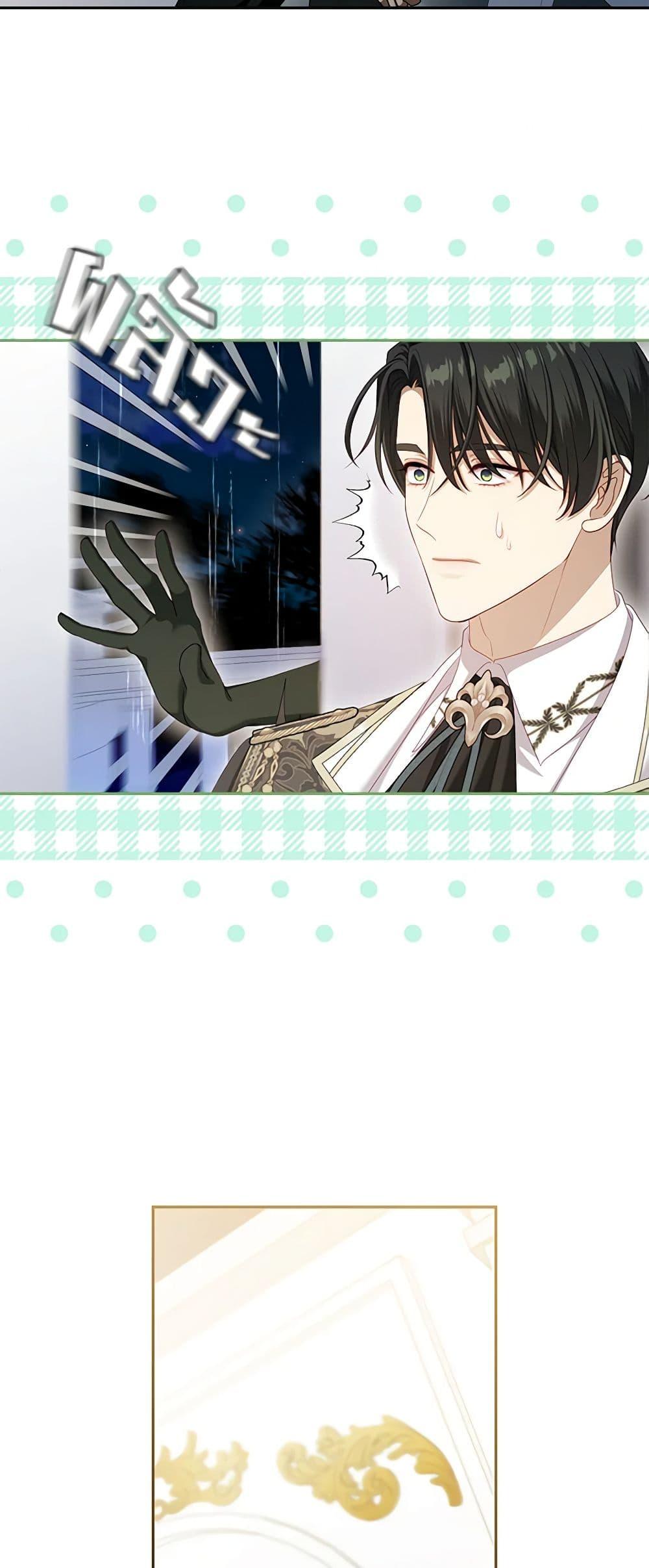 S-Class Hunter Doesn’t Want to Be a Villainous Princess ตอนที่ 46 page 45