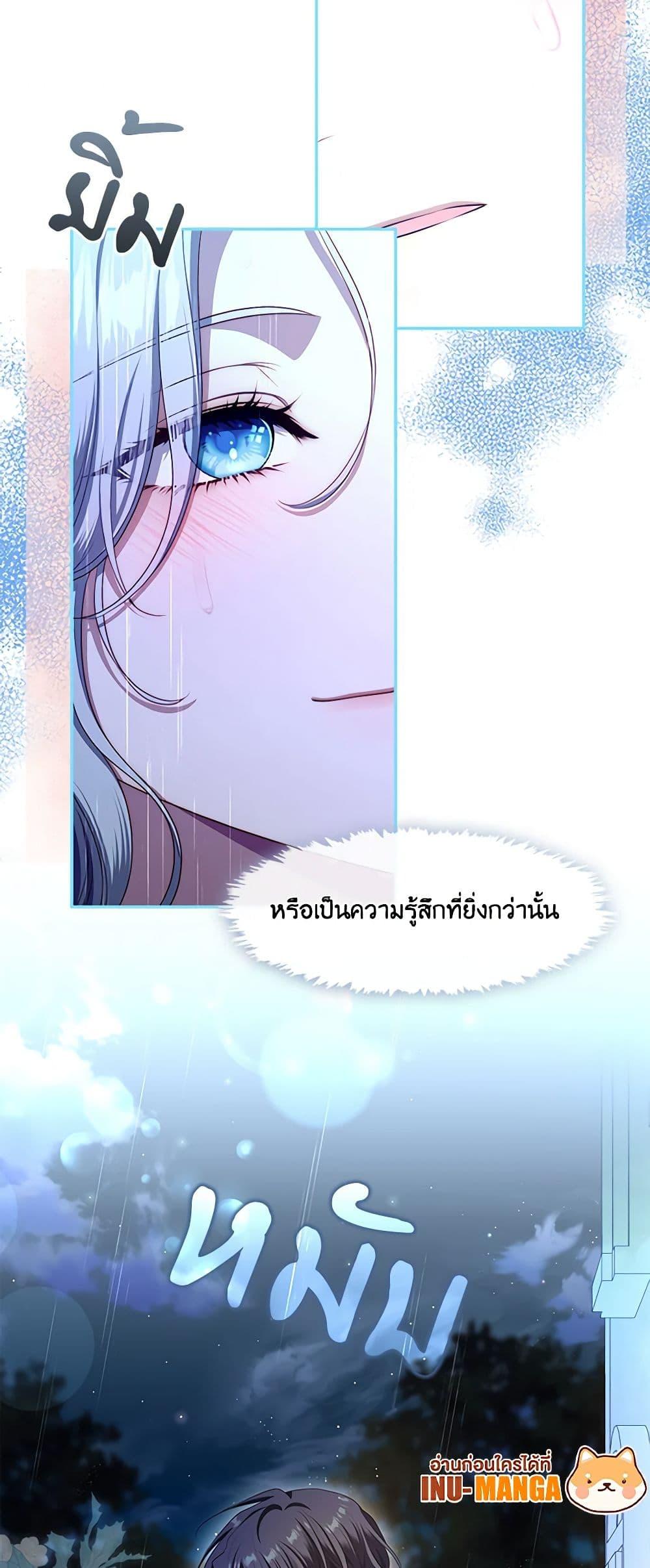 S-Class Hunter Doesn’t Want to Be a Villainous Princess ตอนที่ 46 page 49
