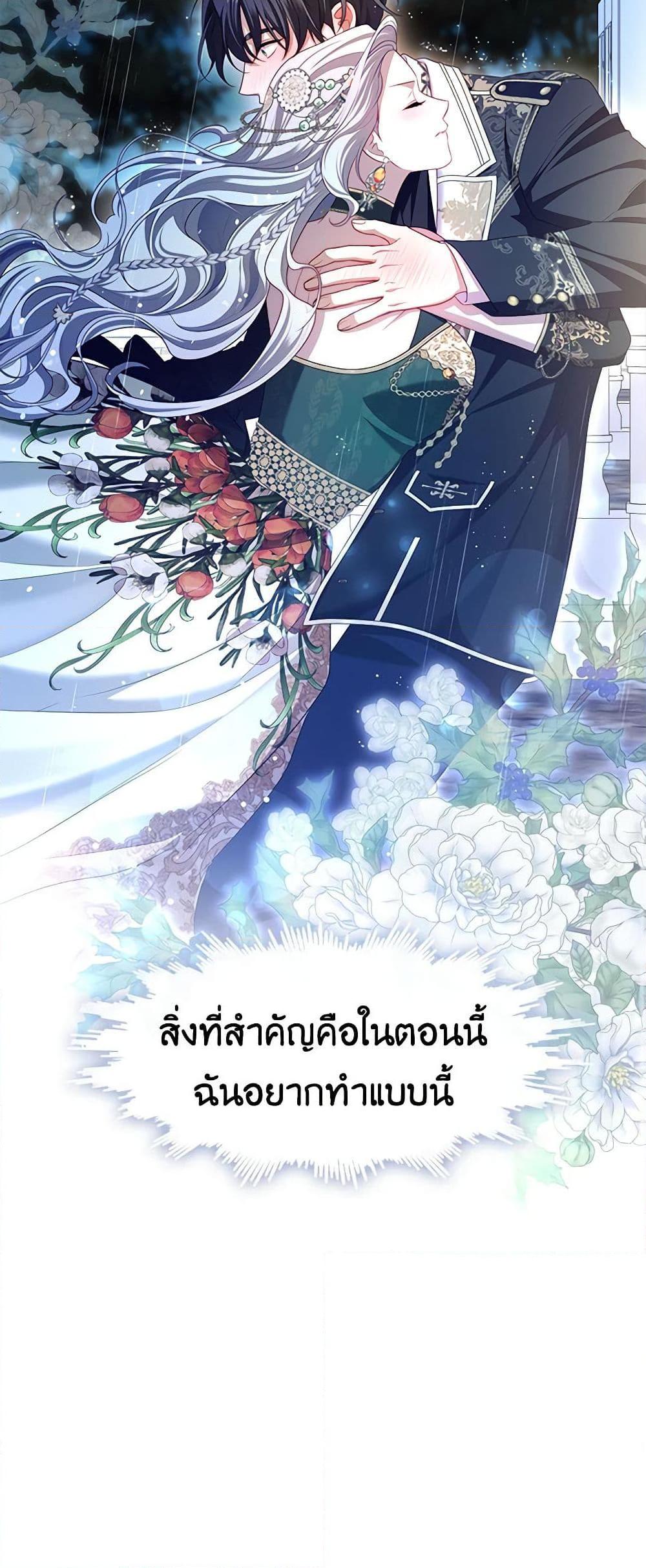 S-Class Hunter Doesn’t Want to Be a Villainous Princess ตอนที่ 46 page 50