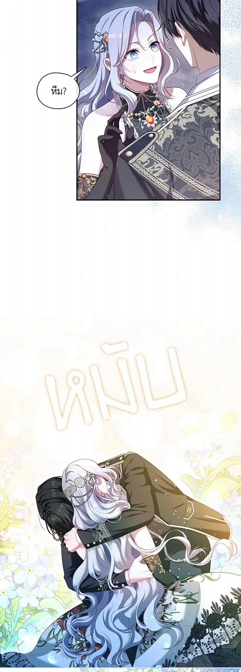 S-Class Hunter Doesn’t Want to Be a Villainous Princess ตอนที่ 47 page 5