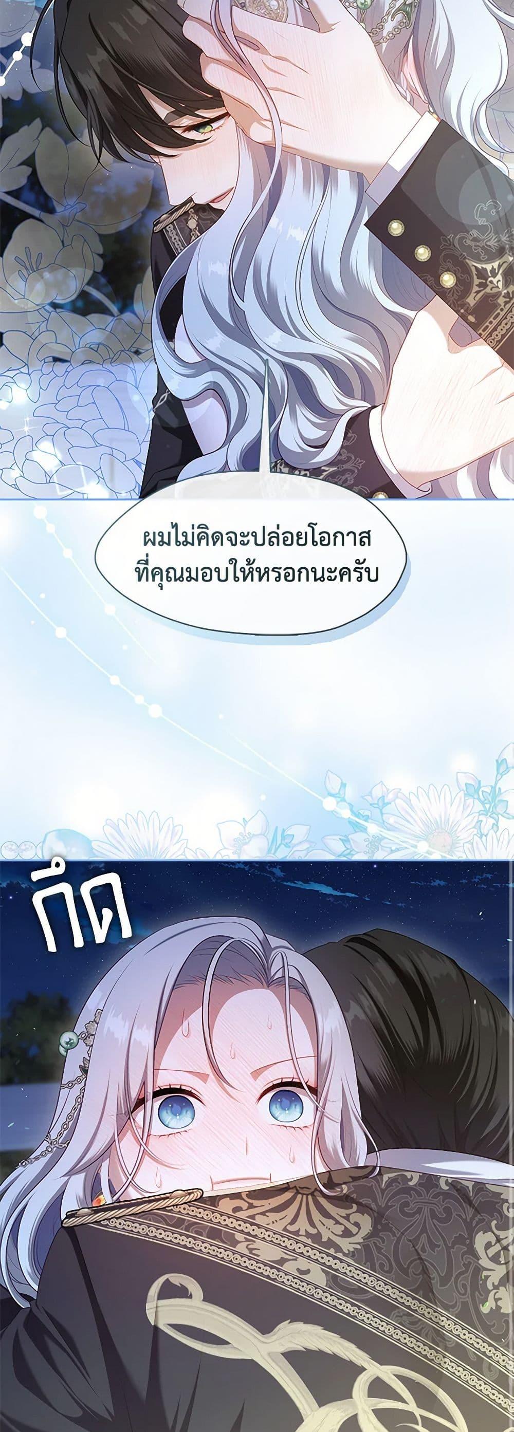 S-Class Hunter Doesn’t Want to Be a Villainous Princess ตอนที่ 47 page 8