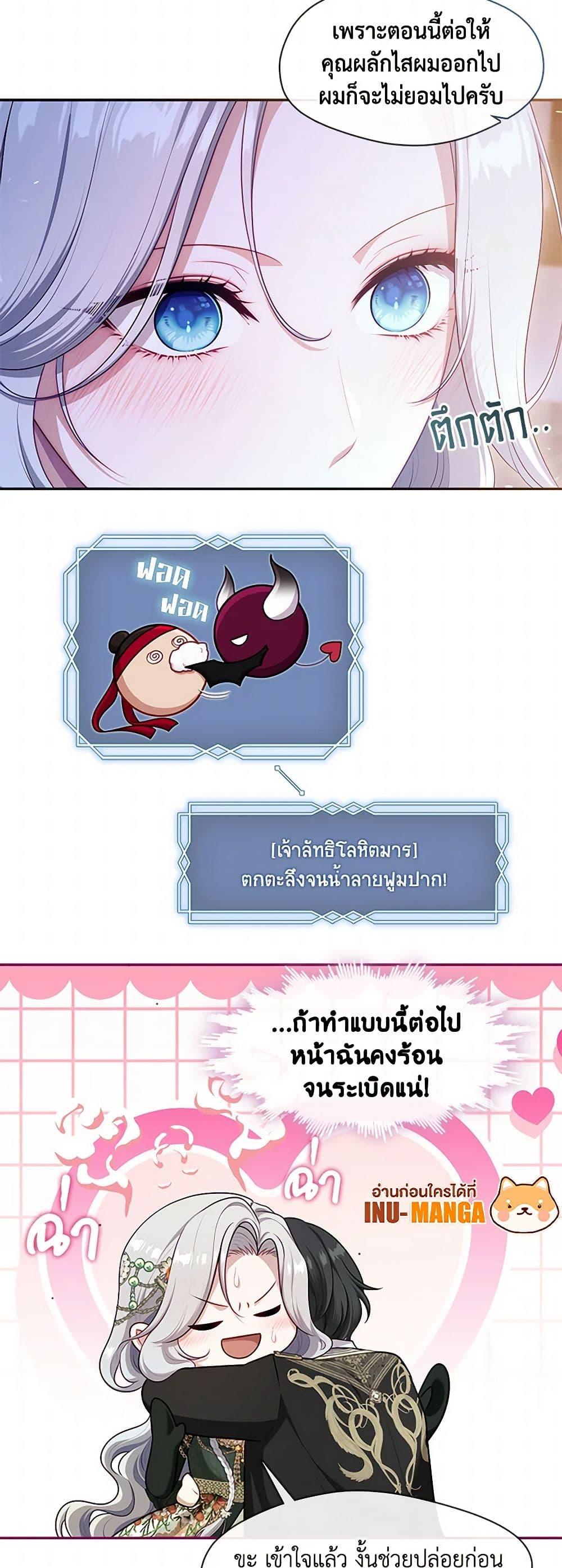 S-Class Hunter Doesn’t Want to Be a Villainous Princess ตอนที่ 47 page 10