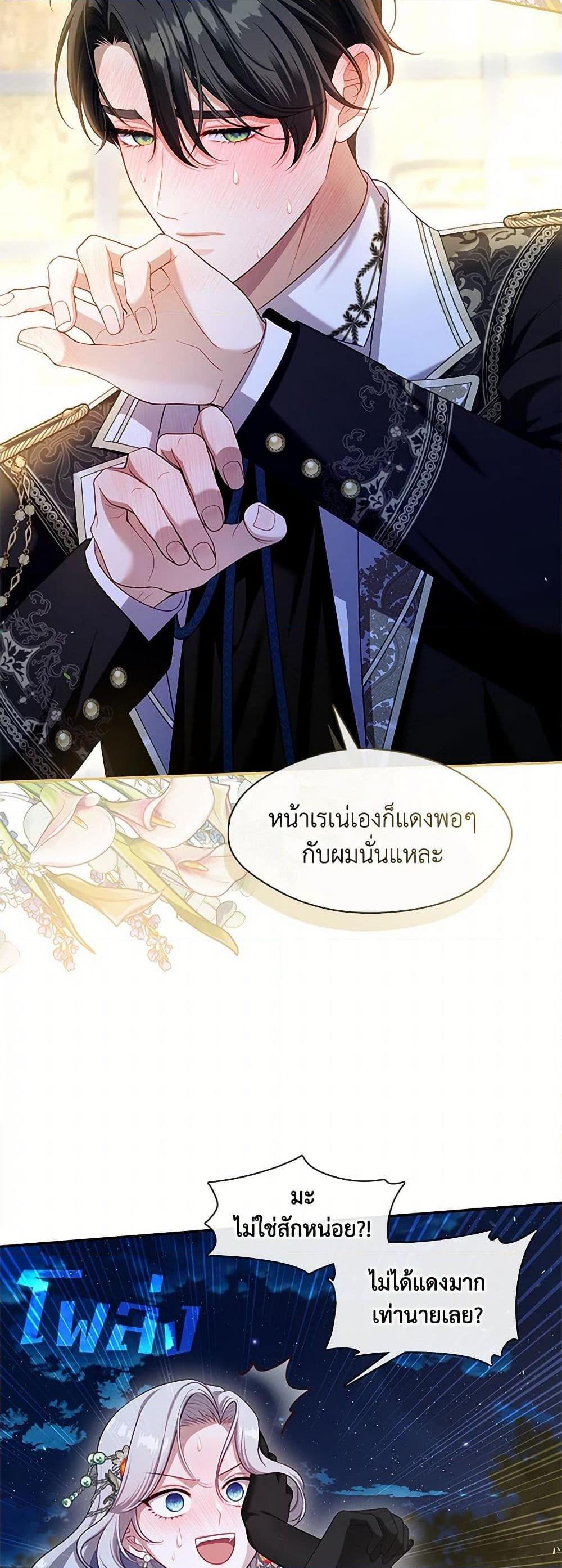 S-Class Hunter Doesn’t Want to Be a Villainous Princess ตอนที่ 47 page 15
