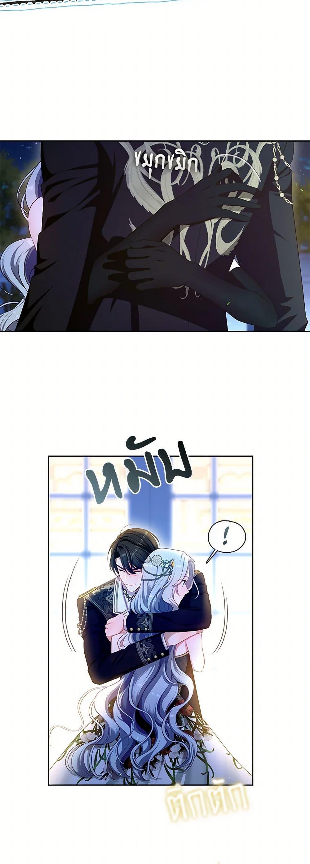 S-Class Hunter Doesn’t Want to Be a Villainous Princess ตอนที่ 47 page 20