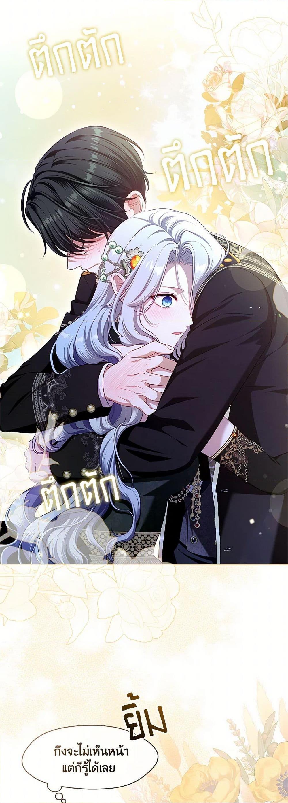 S-Class Hunter Doesn’t Want to Be a Villainous Princess ตอนที่ 47 page 21