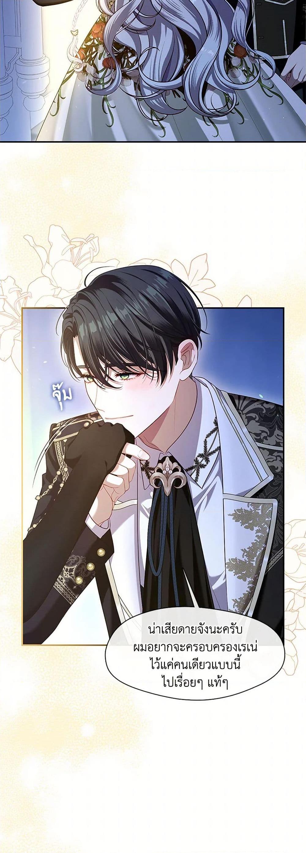 S-Class Hunter Doesn’t Want to Be a Villainous Princess ตอนที่ 47 page 26