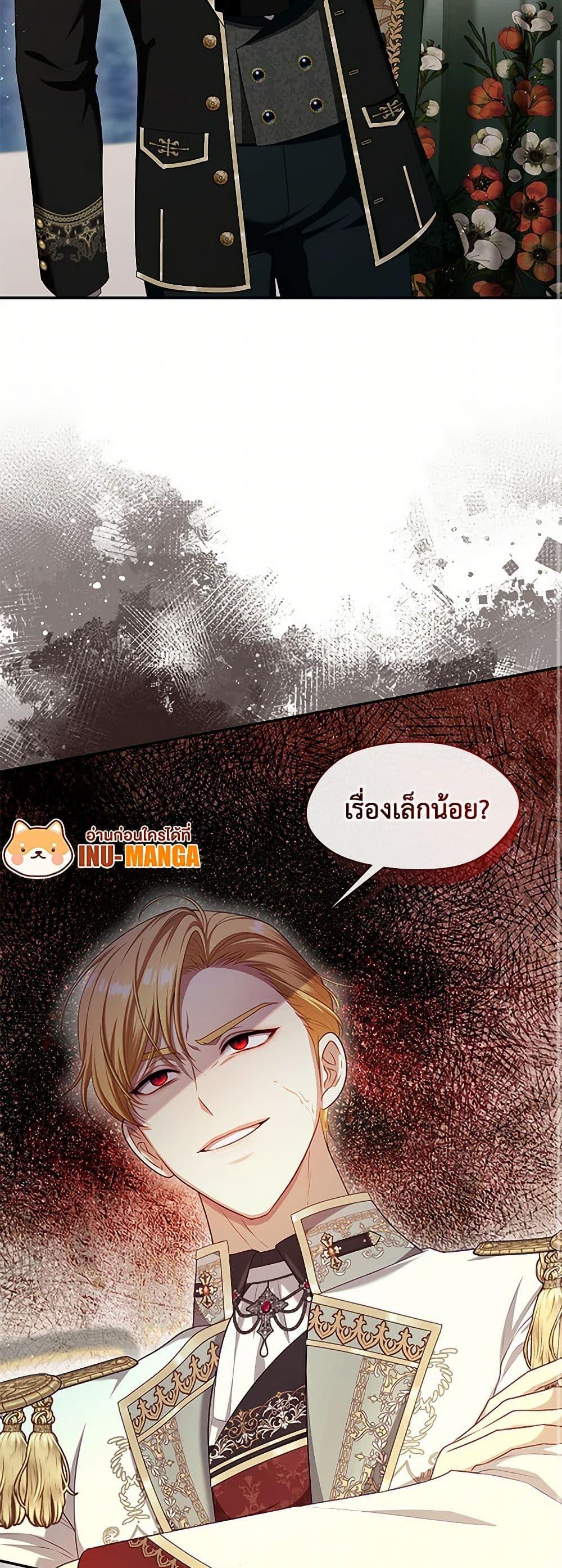 S-Class Hunter Doesn’t Want to Be a Villainous Princess ตอนที่ 47 page 32