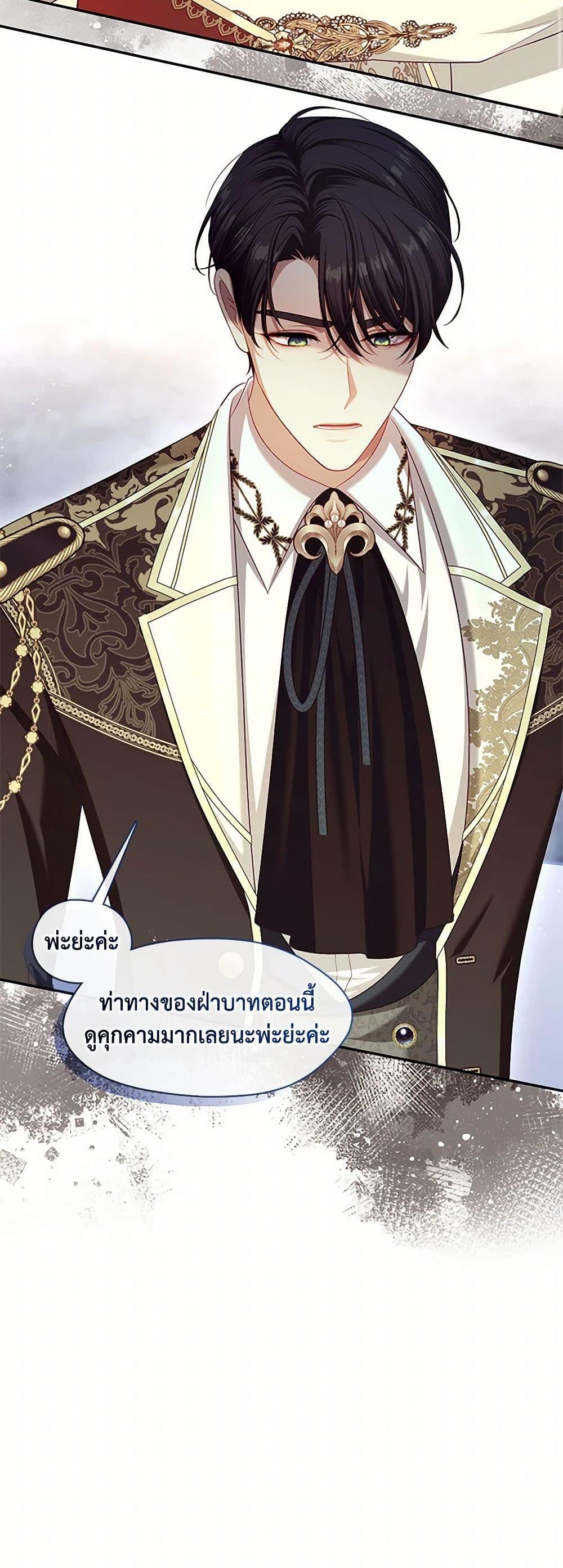 S-Class Hunter Doesn’t Want to Be a Villainous Princess ตอนที่ 47 page 33