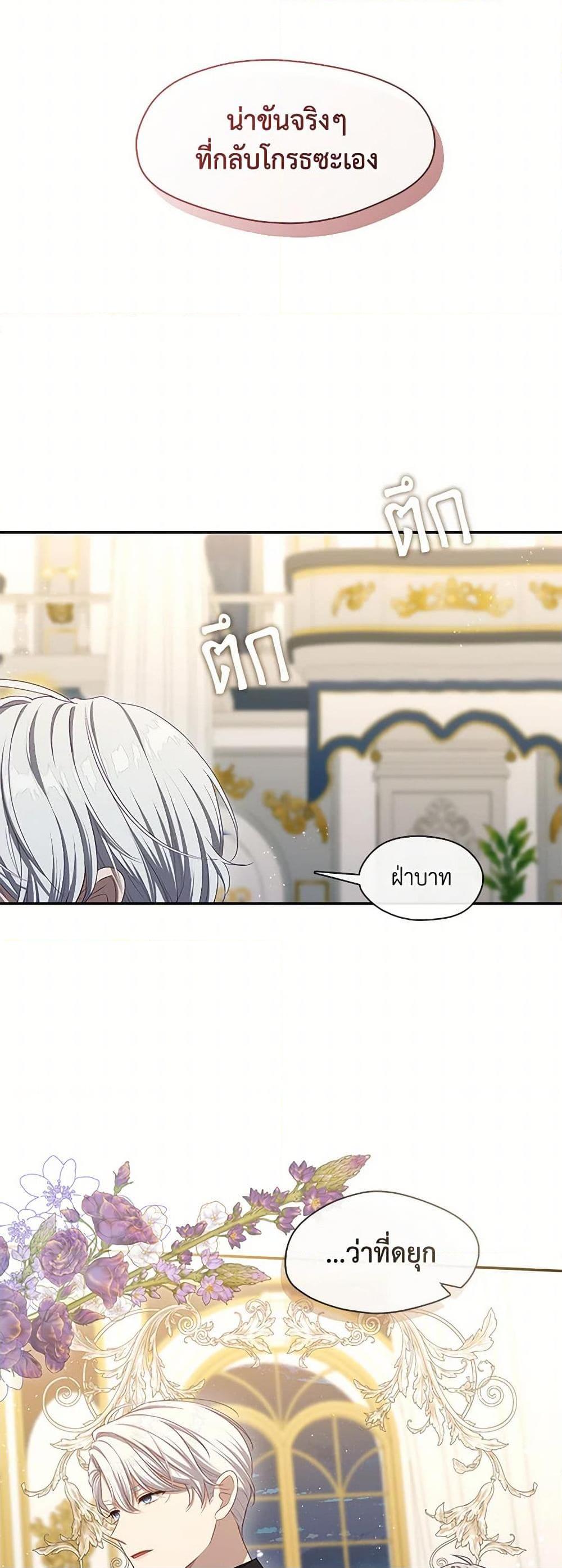 S-Class Hunter Doesn’t Want to Be a Villainous Princess ตอนที่ 47 page 34