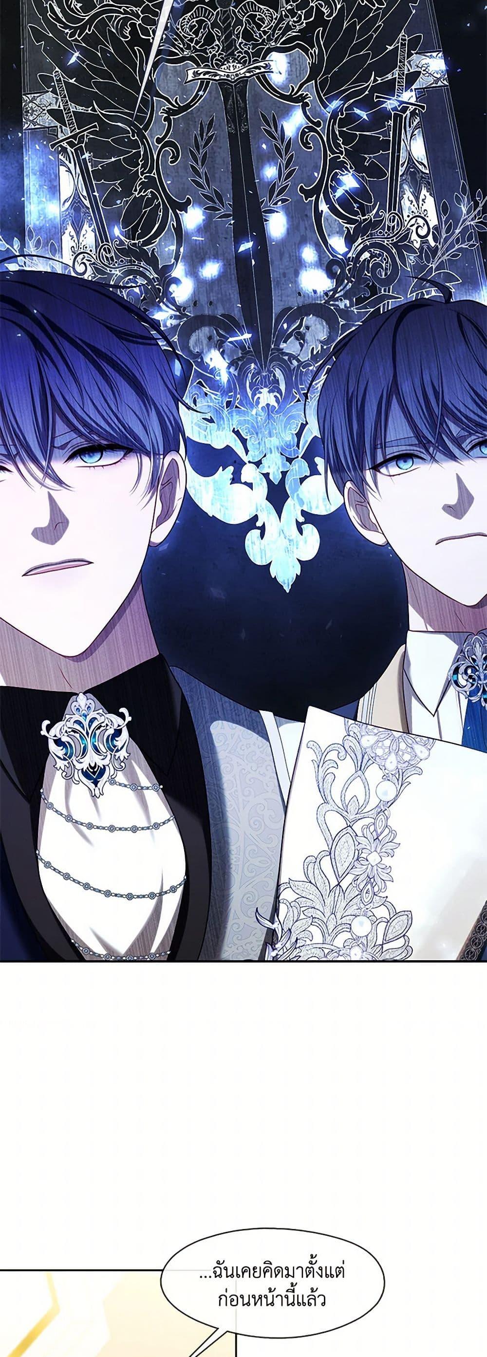 S-Class Hunter Doesn’t Want to Be a Villainous Princess ตอนที่ 47 page 38