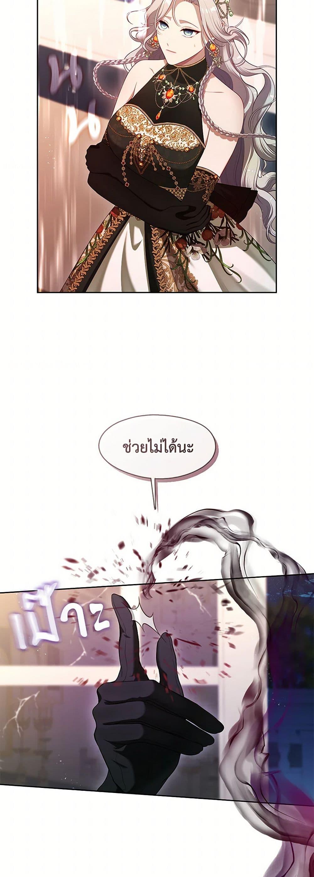 S-Class Hunter Doesn’t Want to Be a Villainous Princess ตอนที่ 47 page 41