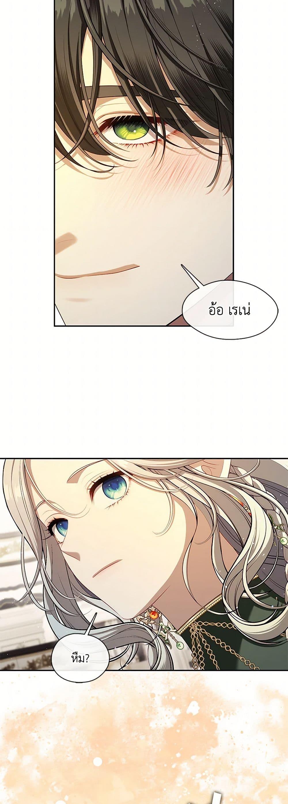 S-Class Hunter Doesn’t Want to Be a Villainous Princess ตอนที่ 47 page 46