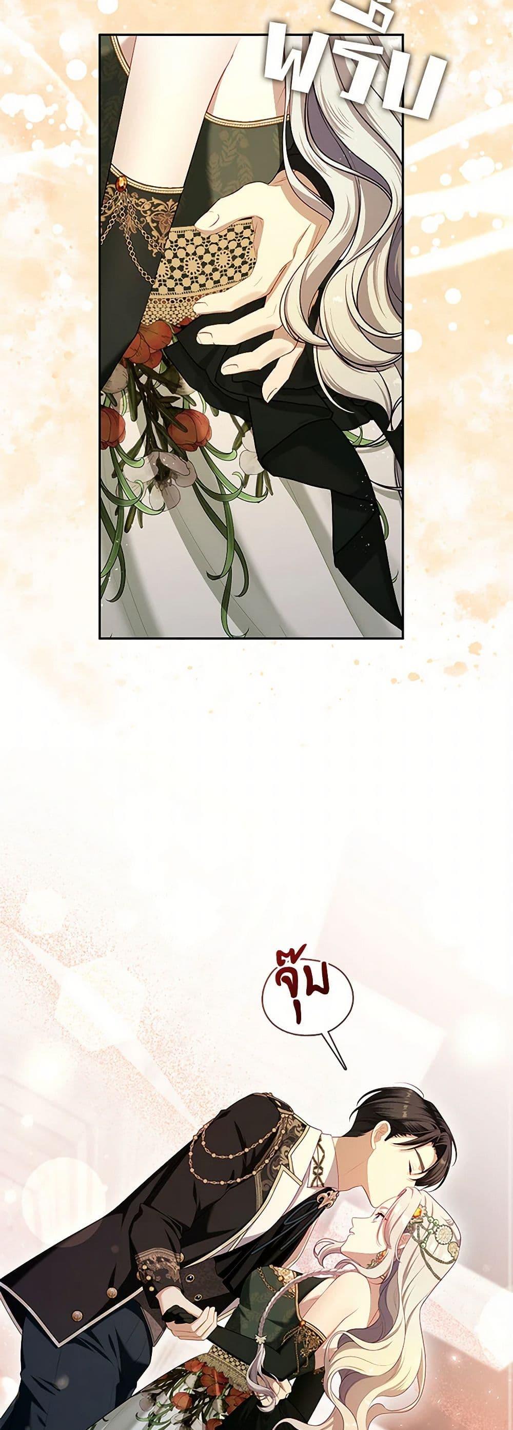 S-Class Hunter Doesn’t Want to Be a Villainous Princess ตอนที่ 47 page 47