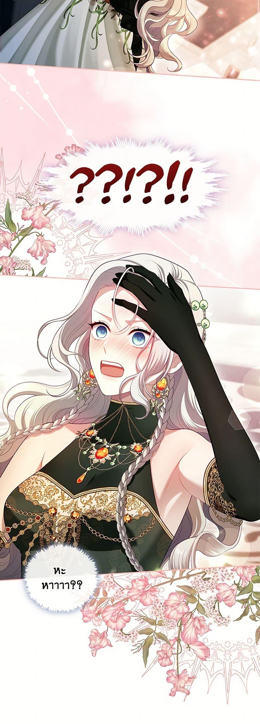 S-Class Hunter Doesn’t Want to Be a Villainous Princess ตอนที่ 47 page 48